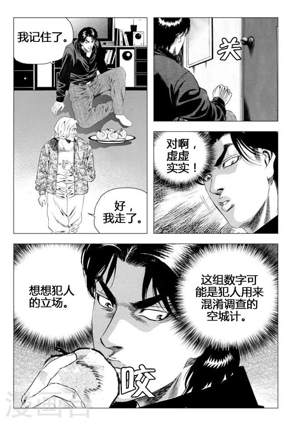 第70话(1/2)-第70话