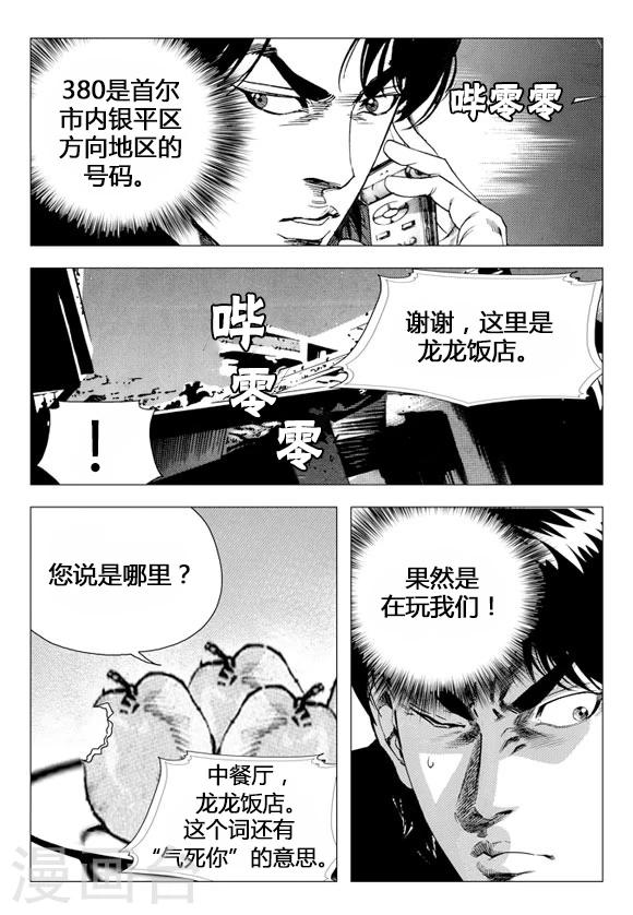 第70话(1/2)-第70话
