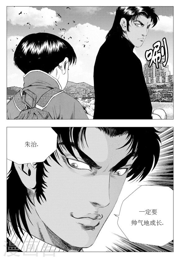 第8话-第8话