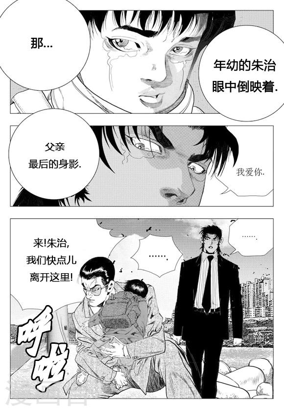 第8话-第8话