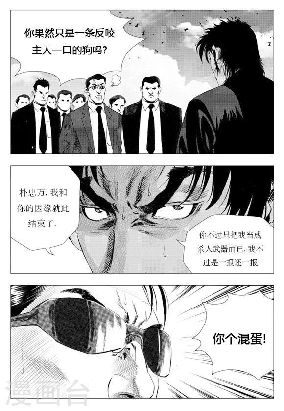 第8话-第8话