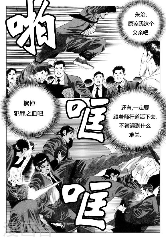 第8话-第8话