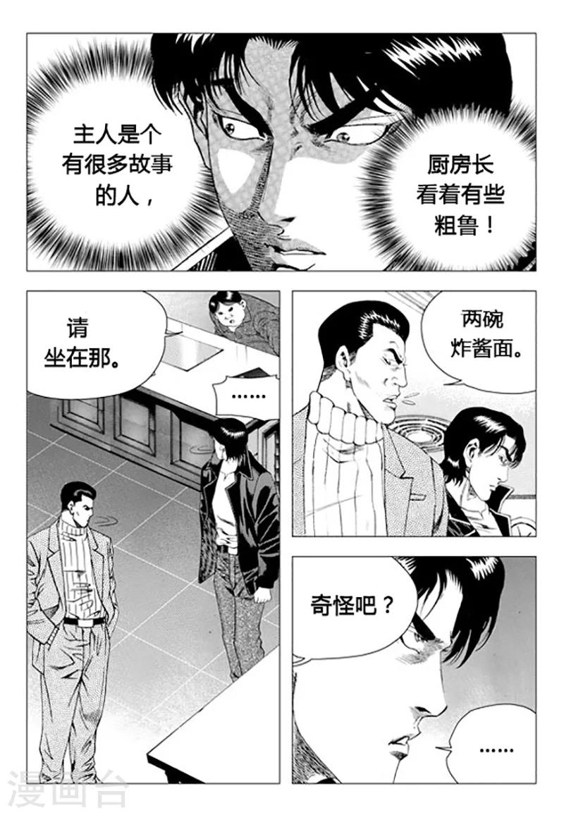 第72话(1/2)-第72话