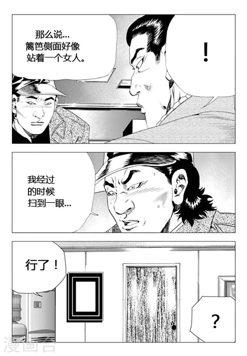 第72话(1/2)-第72话