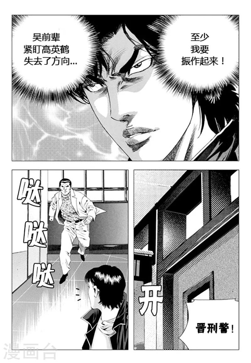 第72话(1/2)-第72话