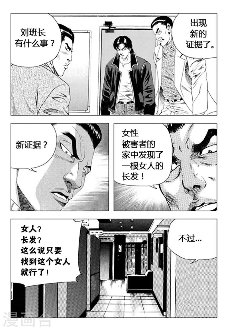 第72话(1/2)-第72话