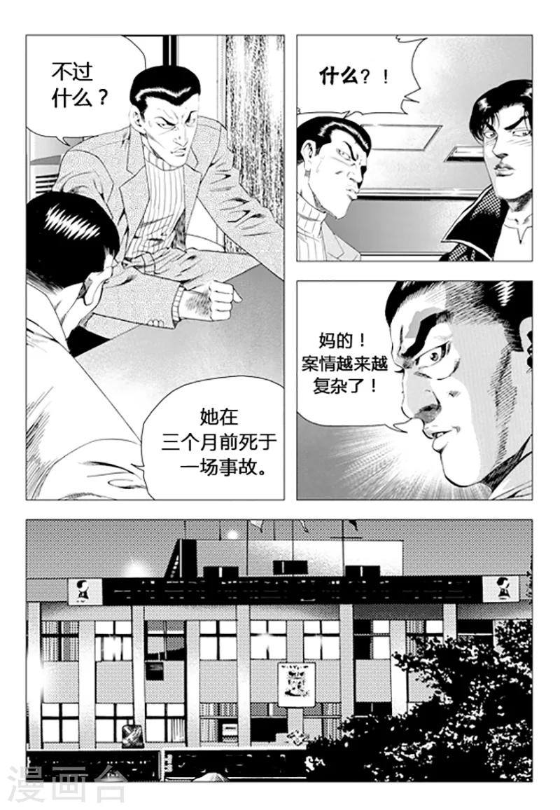 第72话(1/2)-第72话