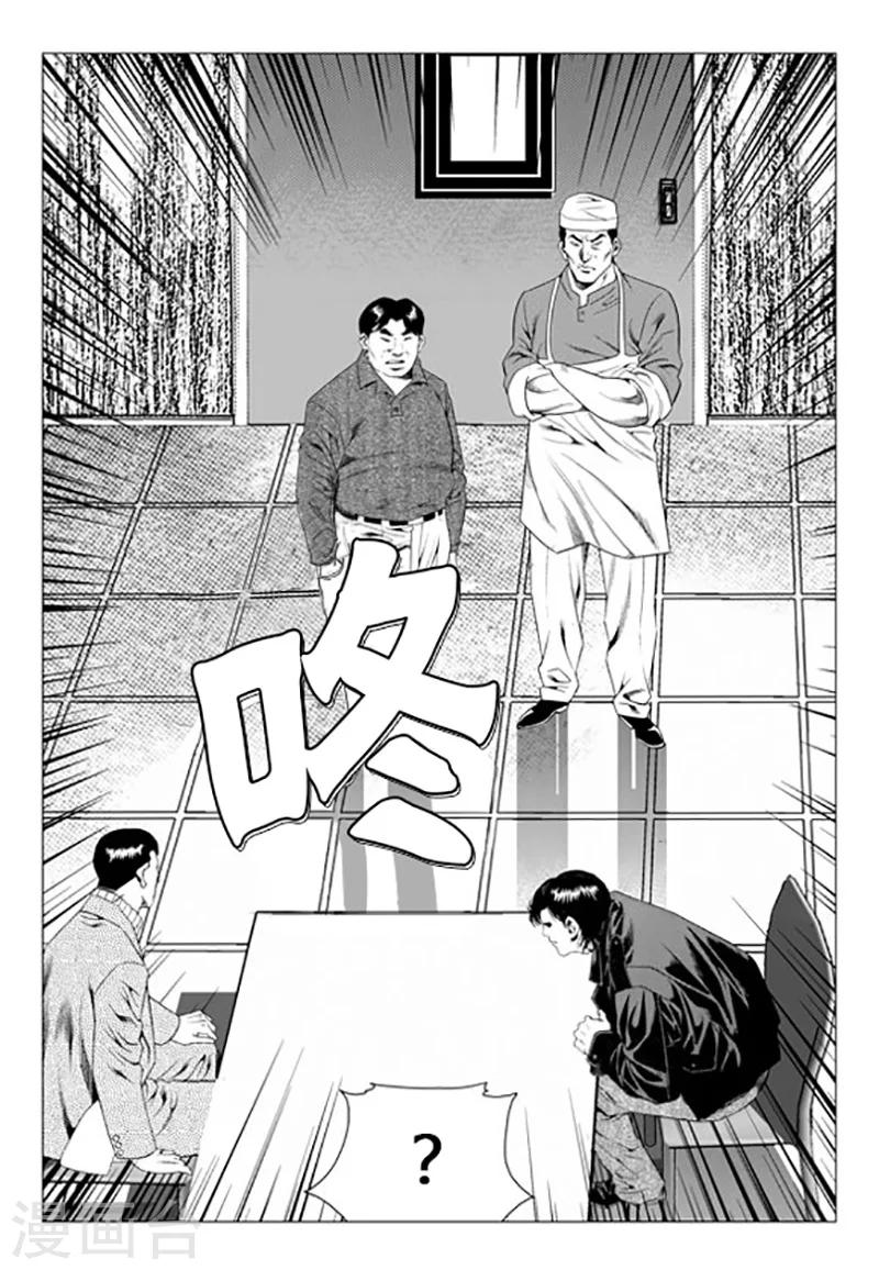 第72话(1/2)-第72话