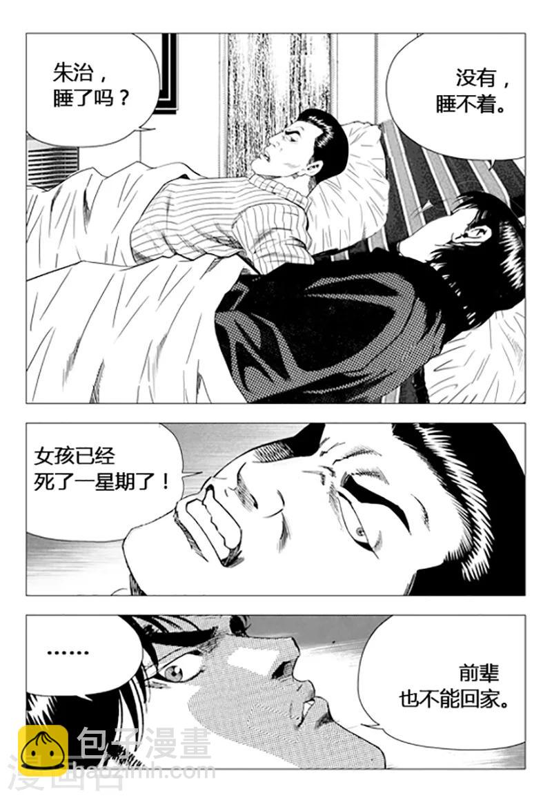 第72话(1/2)-第72话