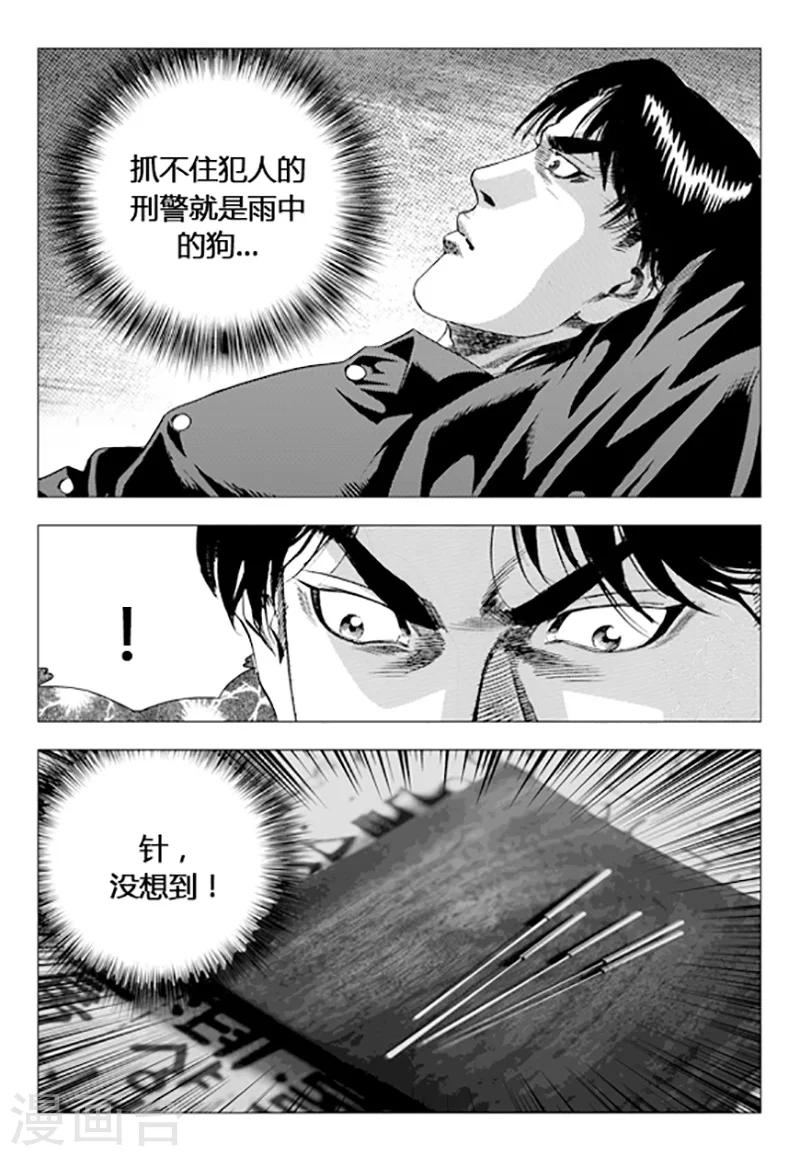 第72话(1/2)-第72话