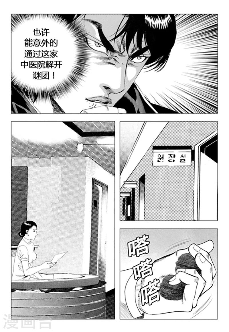 第72话(1/2)-第72话