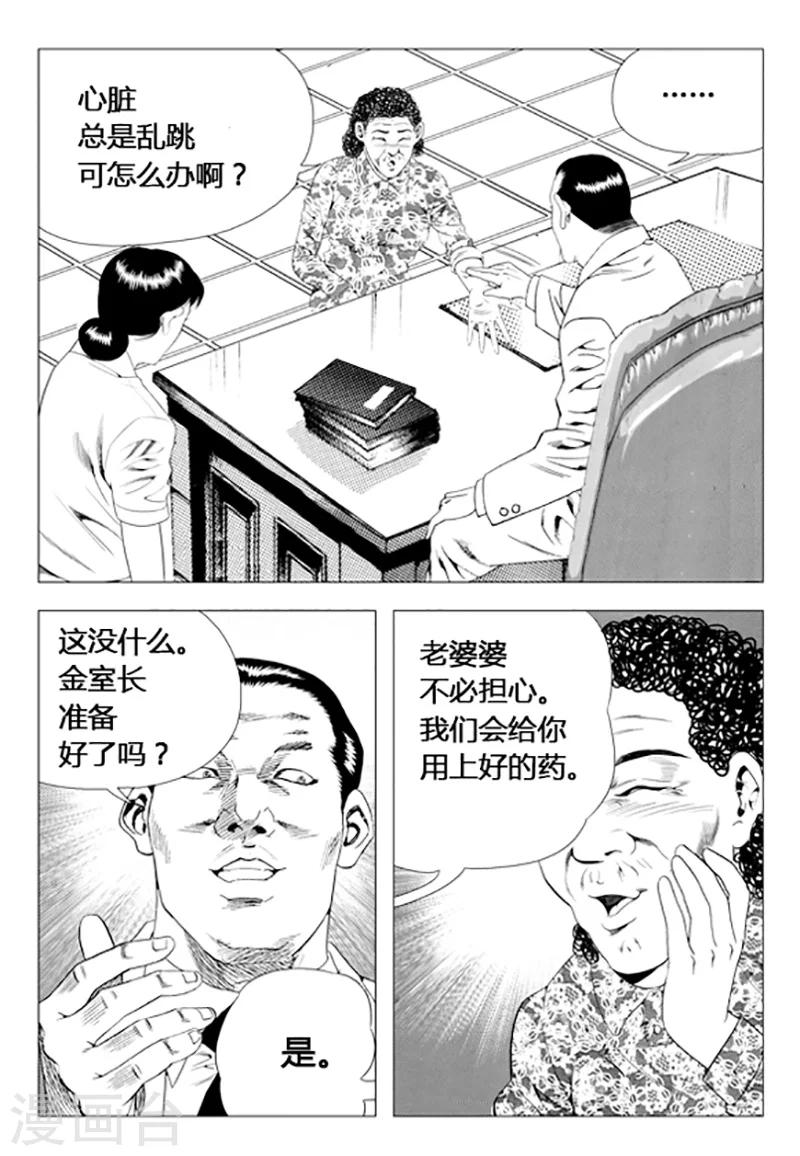 第72话(1/2)-第72话