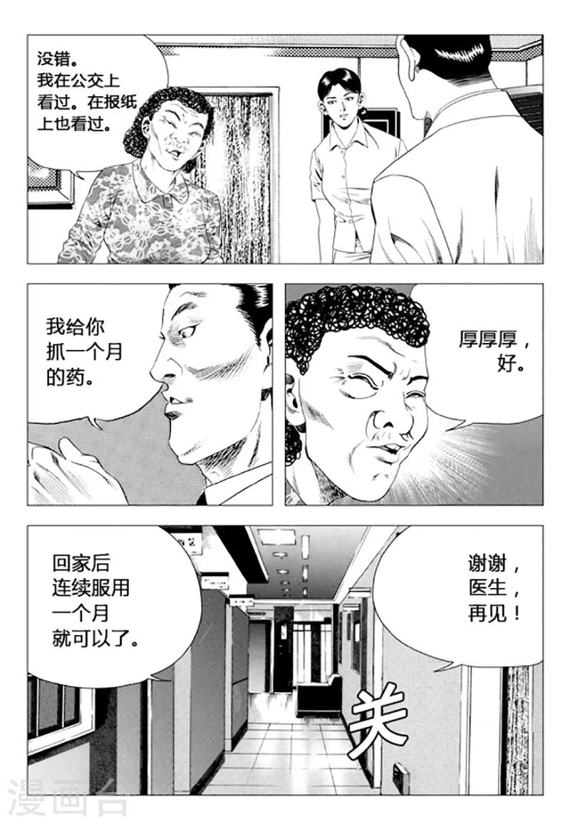 第72话(1/2)-第72话
