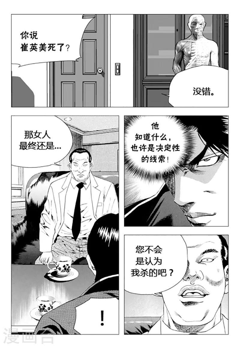 第72话(1/2)-第72话