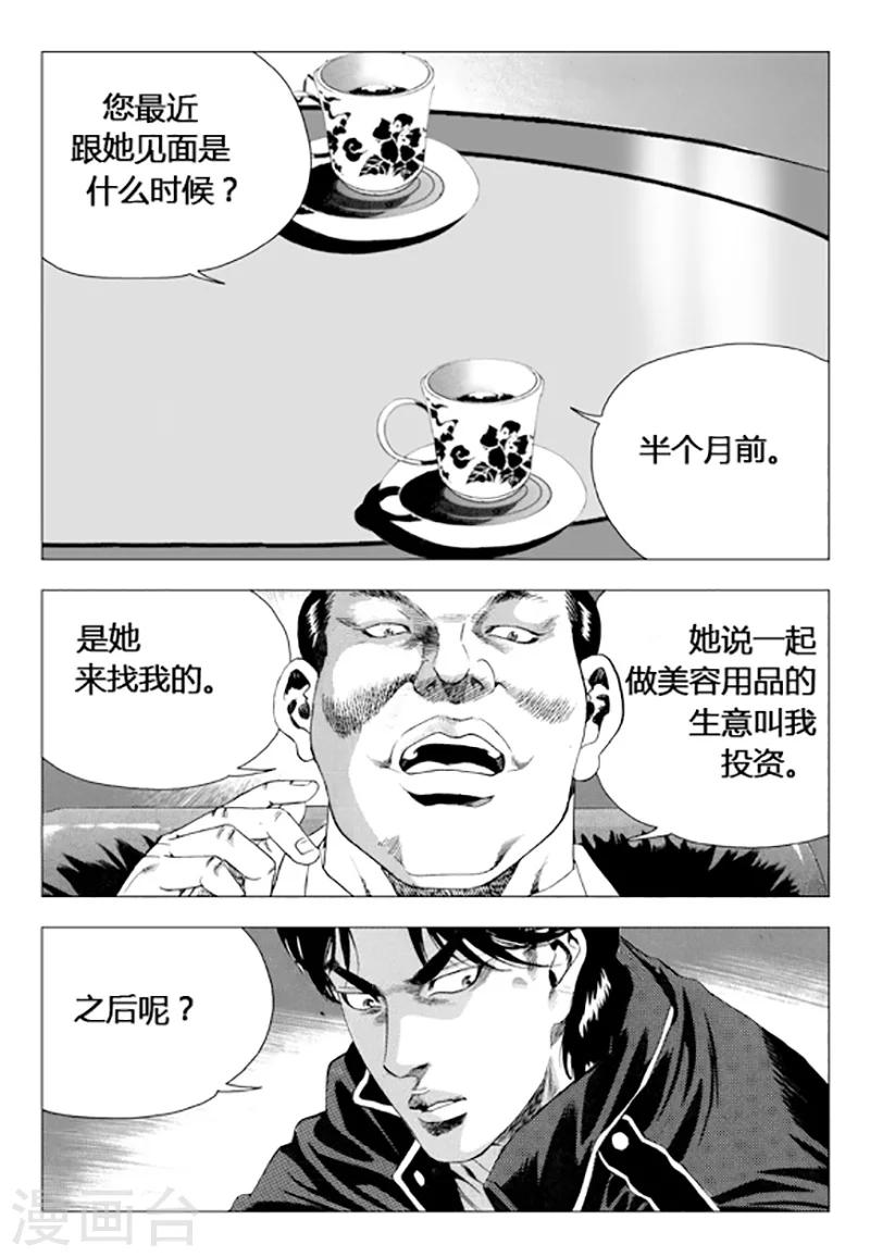第72话(1/2)-第72话