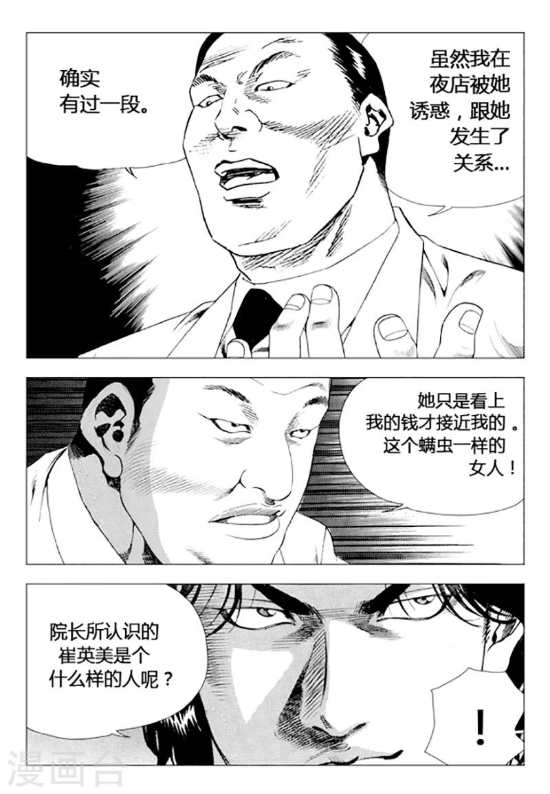 第72话(1/2)-第72话