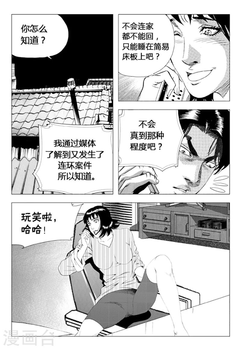 第72话(1/2)-第72话