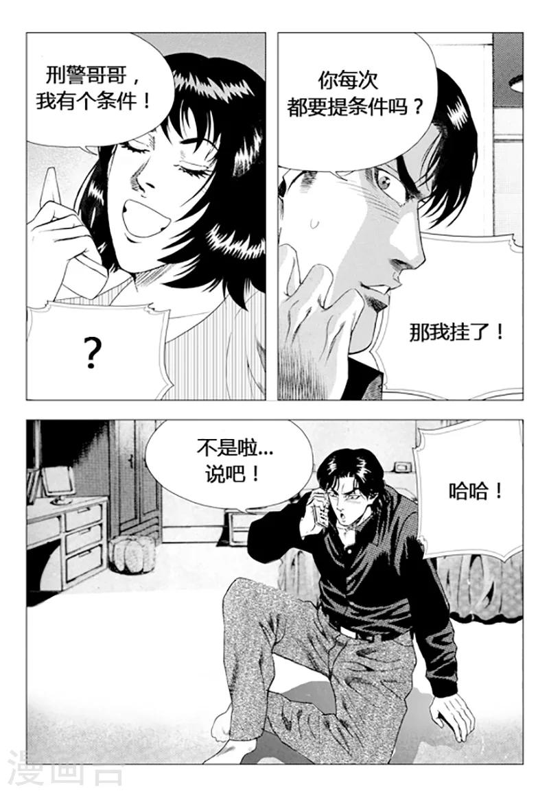 第72话(1/2)-第72话