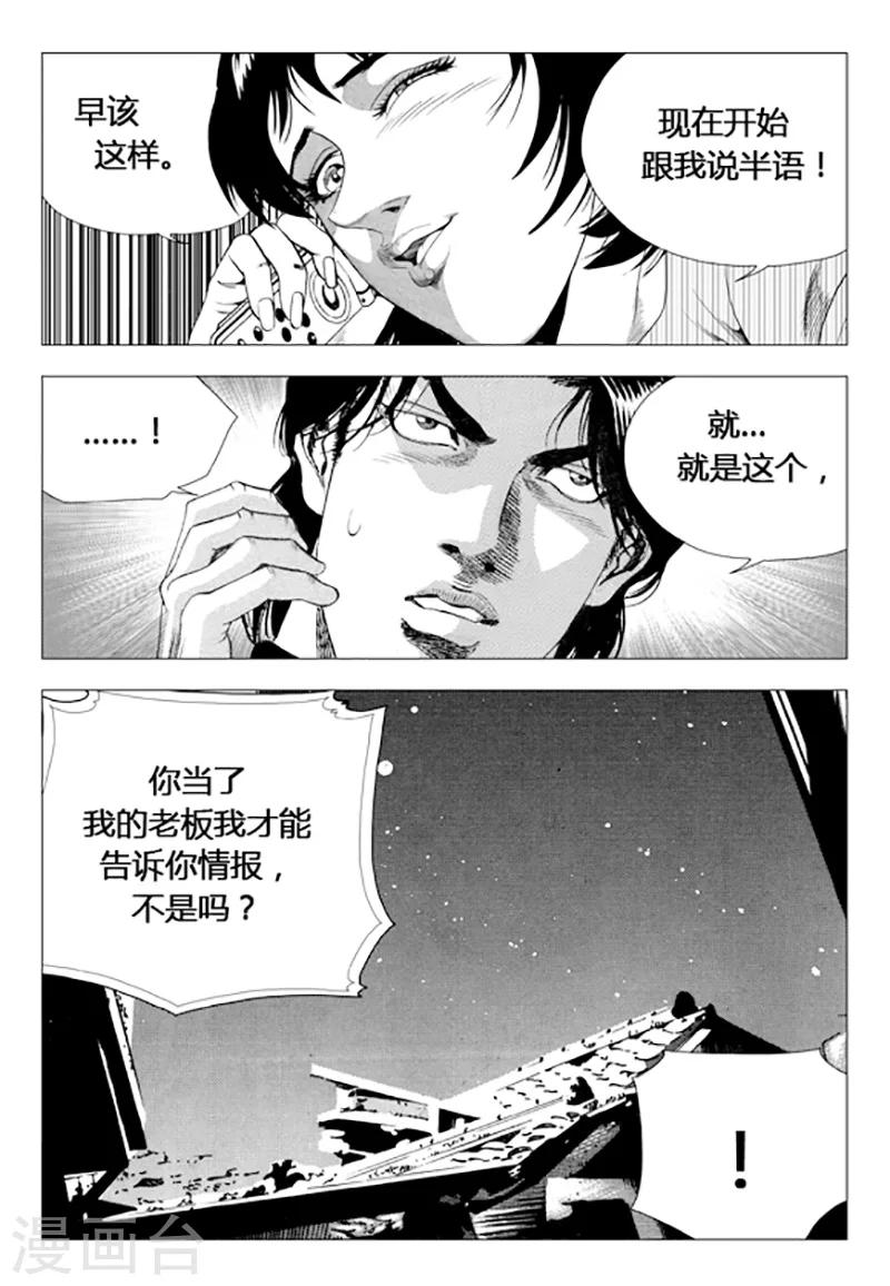 第72话(1/2)-第72话