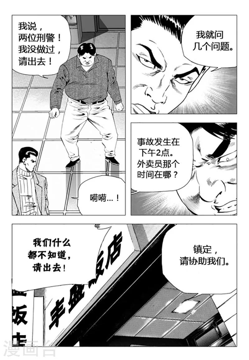 第72话(1/2)-第72话