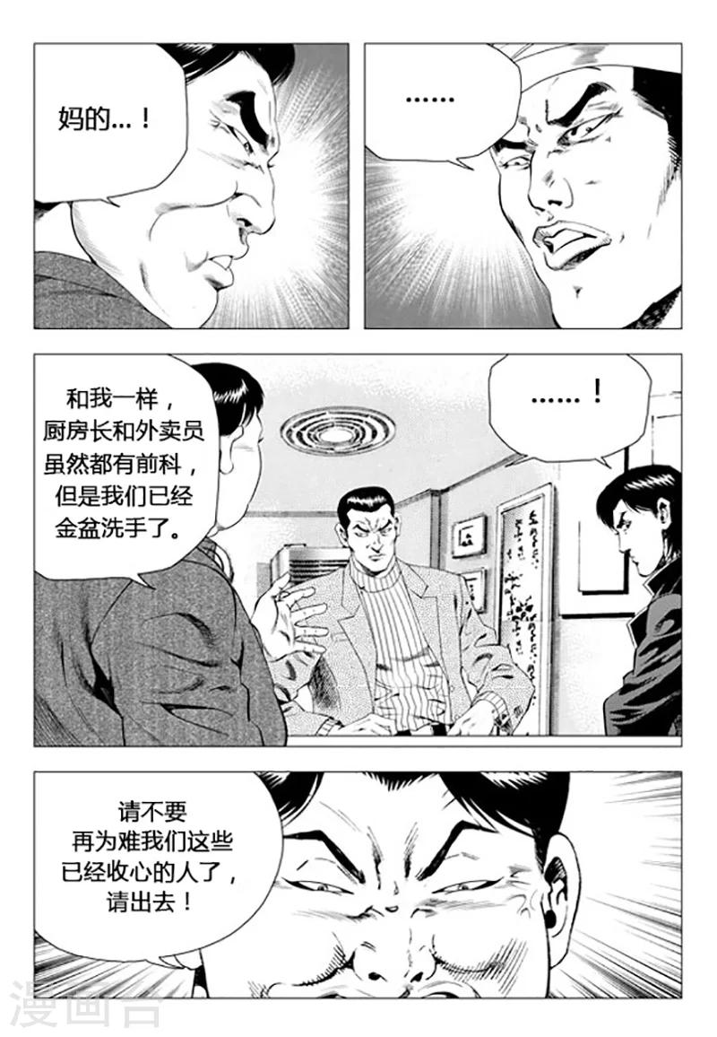 第72话(1/2)-第72话