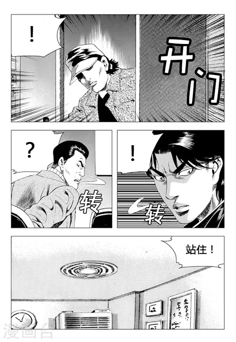 第72话(1/2)-第72话