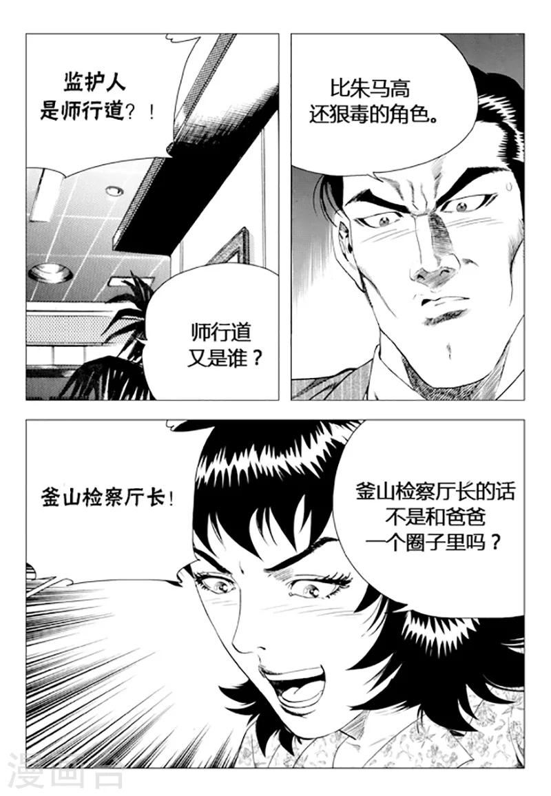 第74话(1/2)-第74话