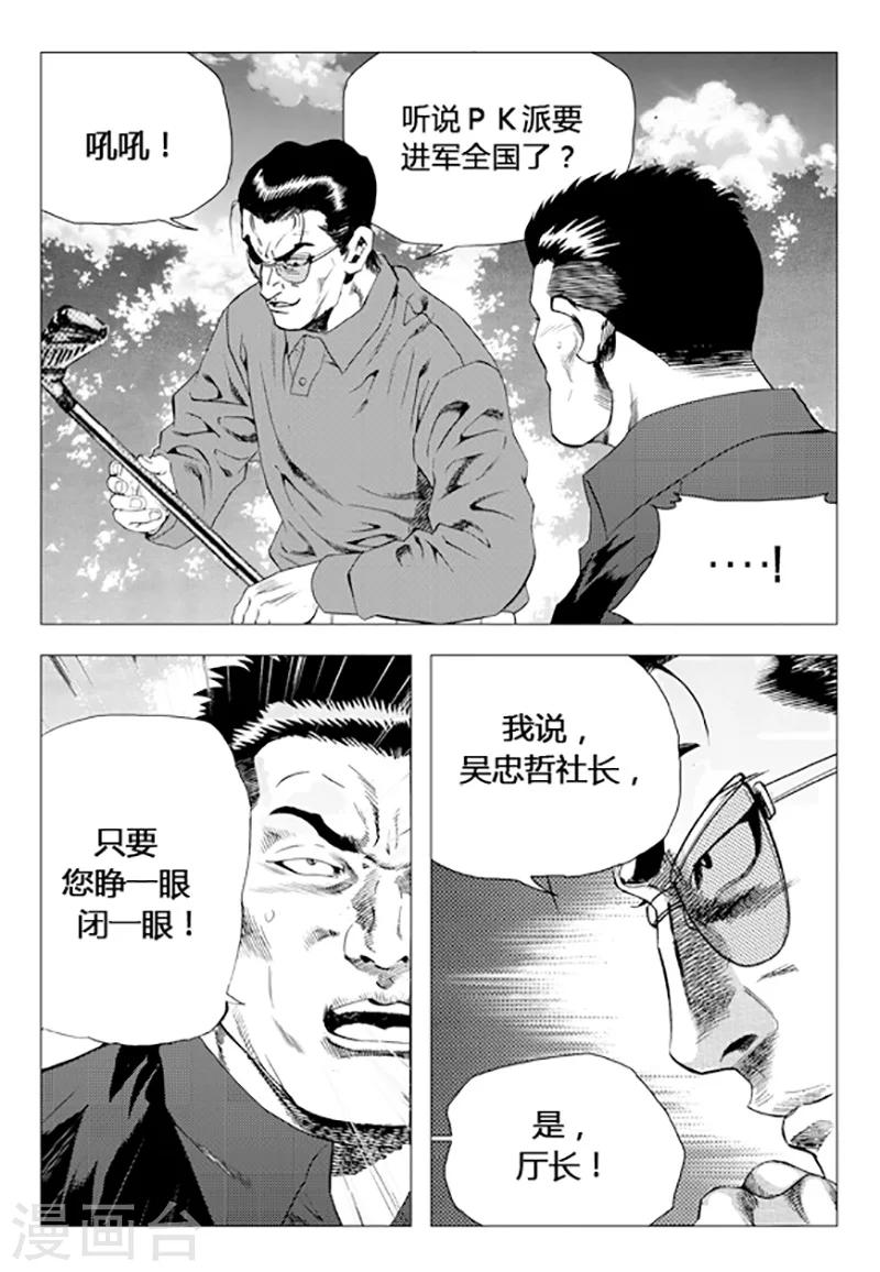 第74话(1/2)-第74话