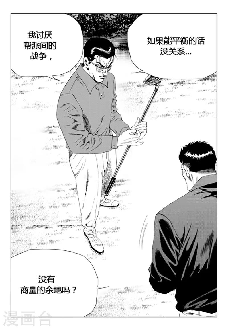 第74话(1/2)-第74话