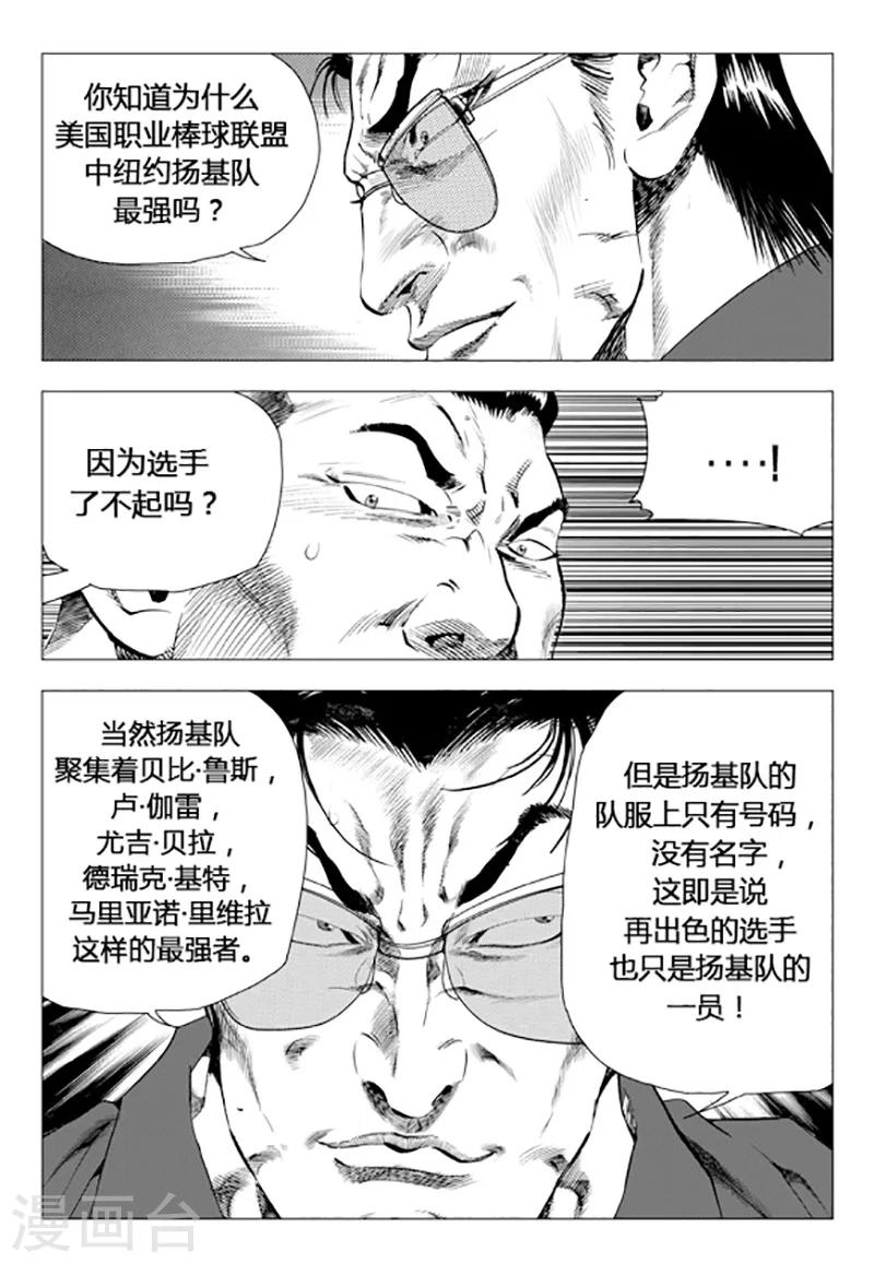 第74话(1/2)-第74话