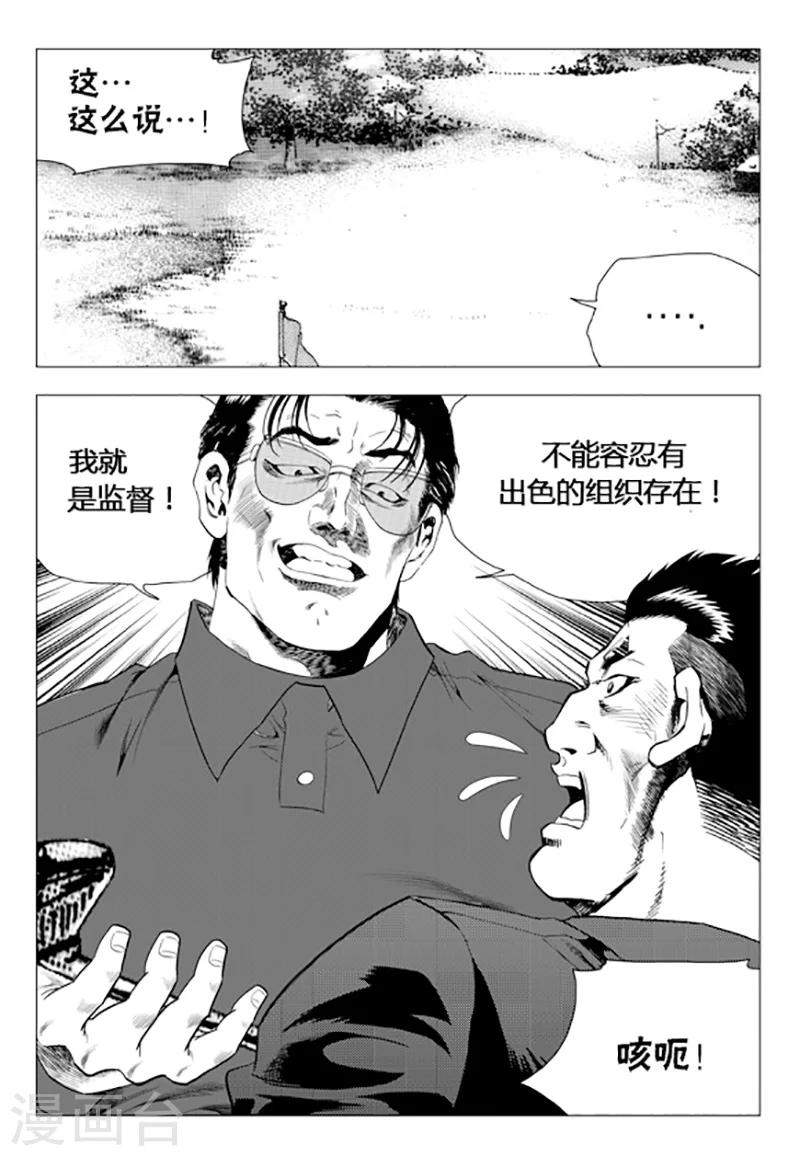 第74话(1/2)-第74话