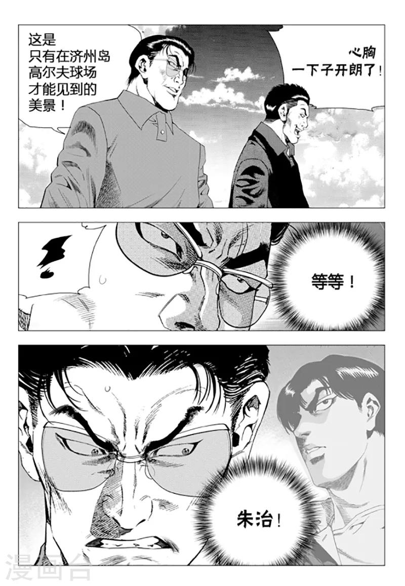 第74话(1/2)-第74话