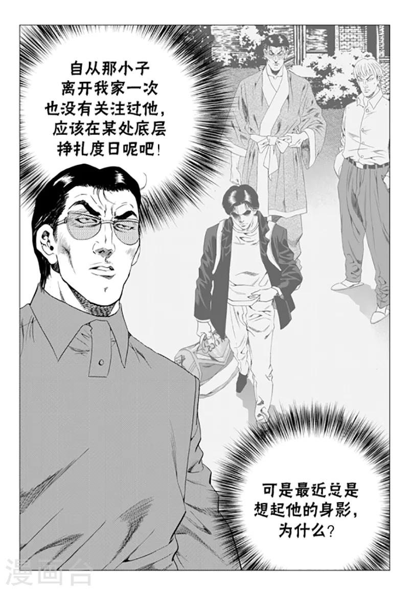 第74话(1/2)-第74话
