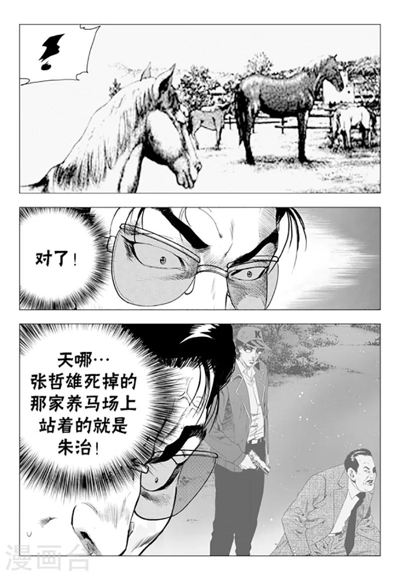 第74话(1/2)-第74话
