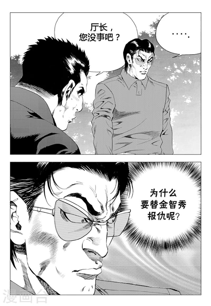 第74话(1/2)-第74话