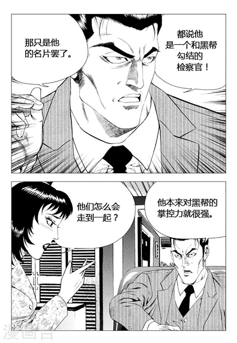 第74话(1/2)-第74话