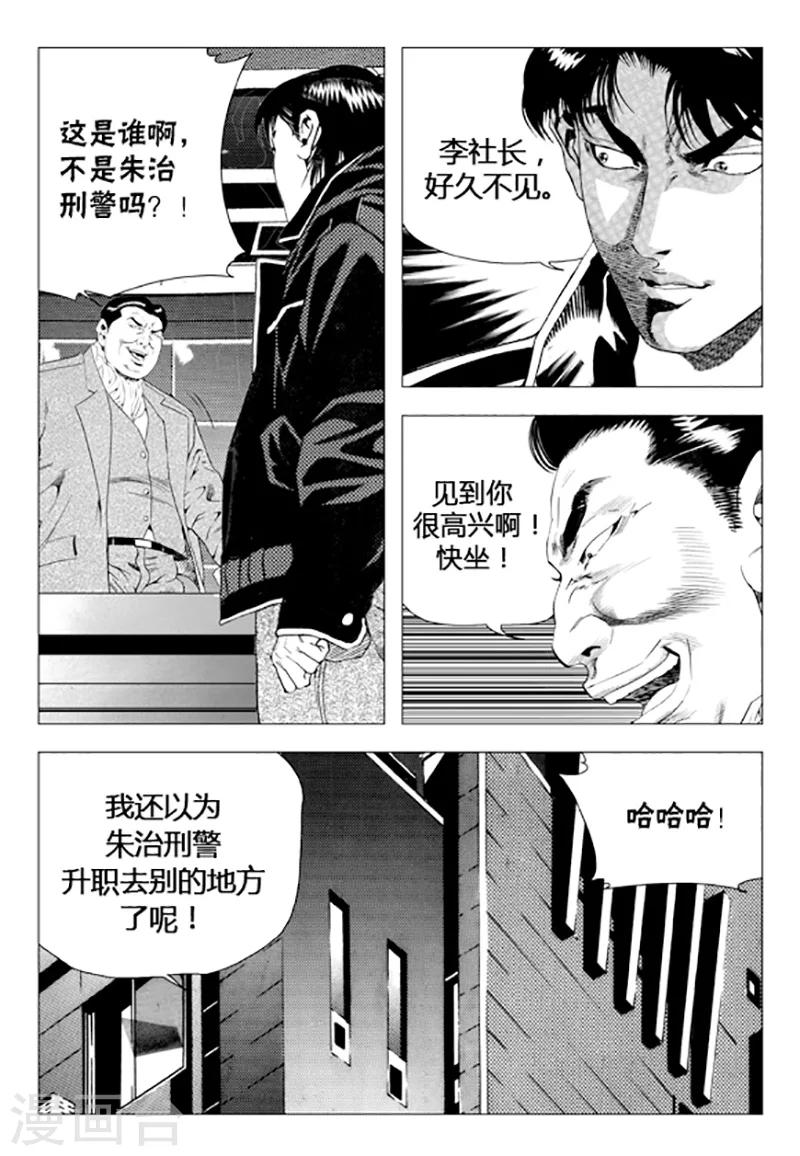 第74话(1/2)-第74话