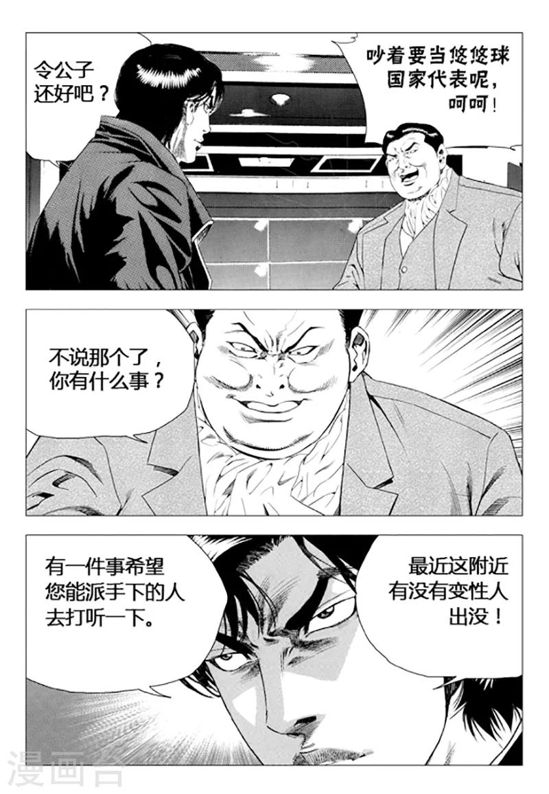 第74话(1/2)-第74话