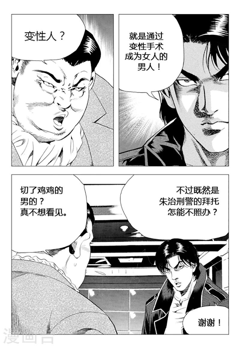 第74话(1/2)-第74话