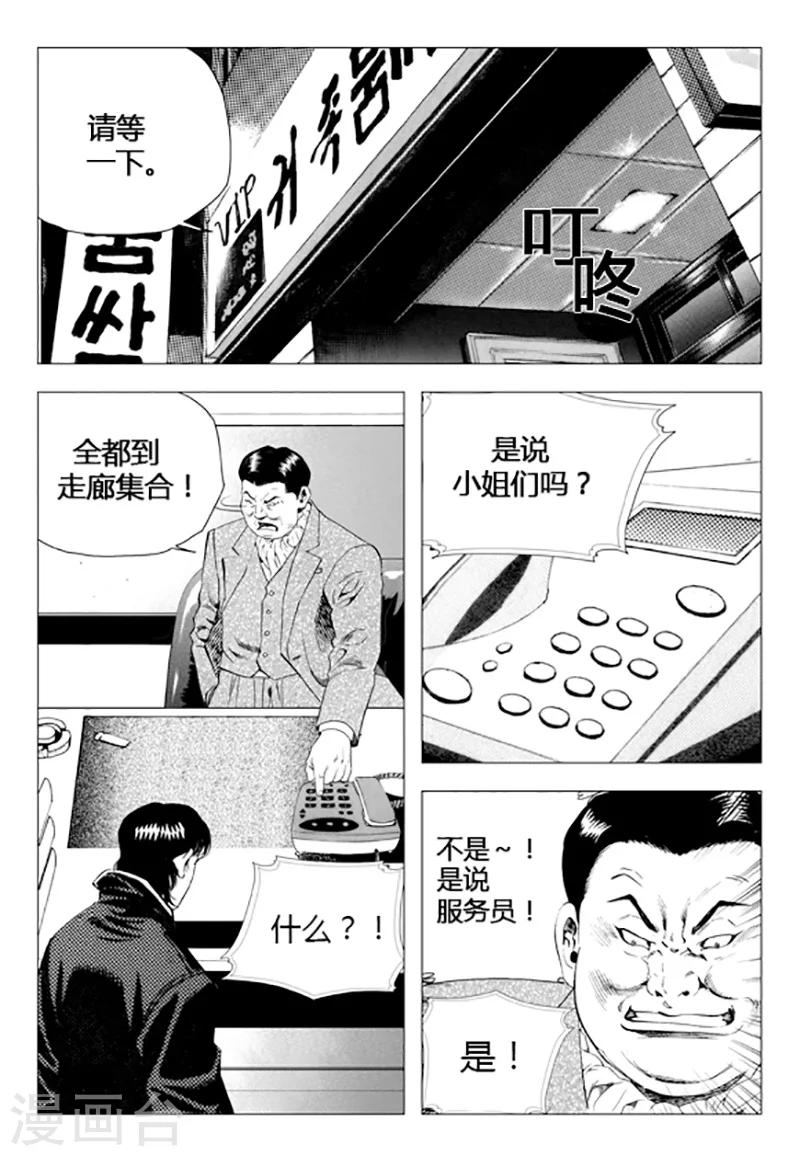 第74话(1/2)-第74话