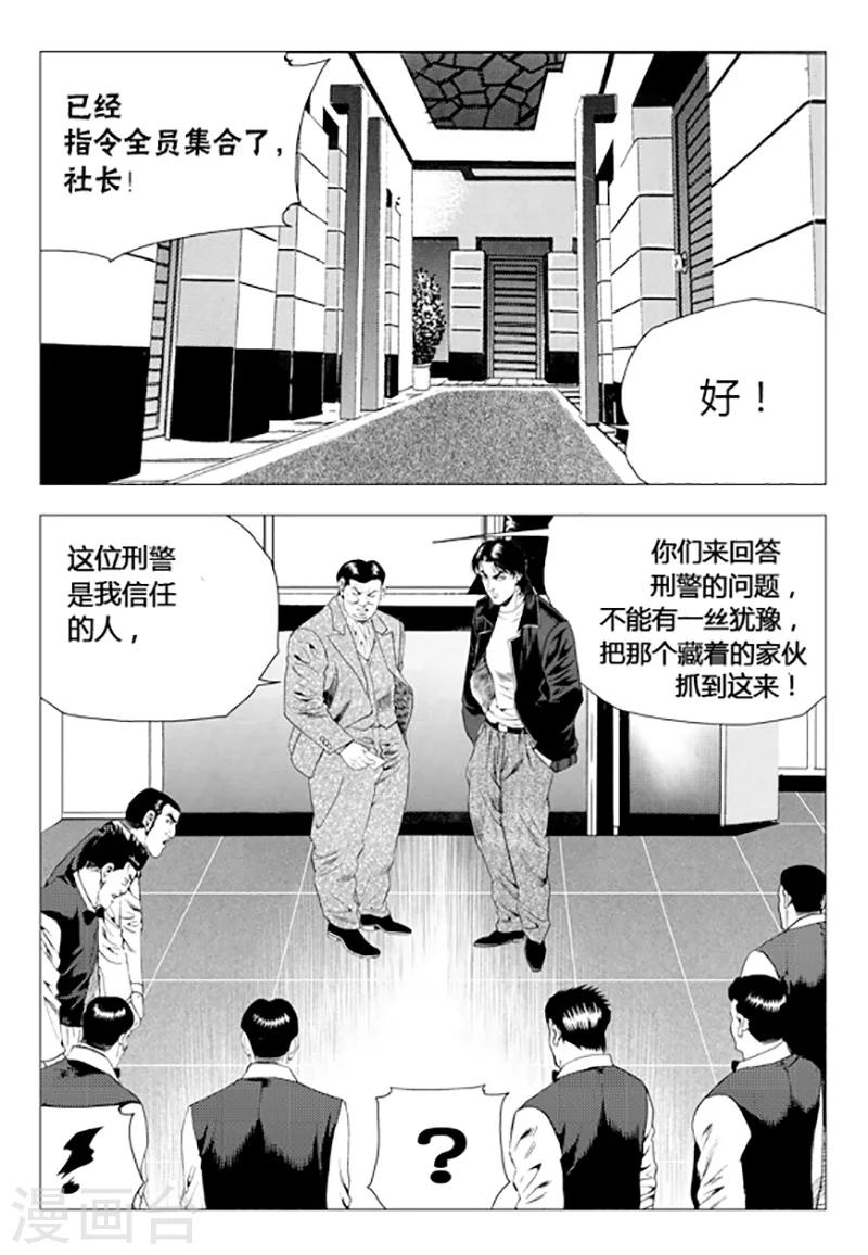 第74话(1/2)-第74话