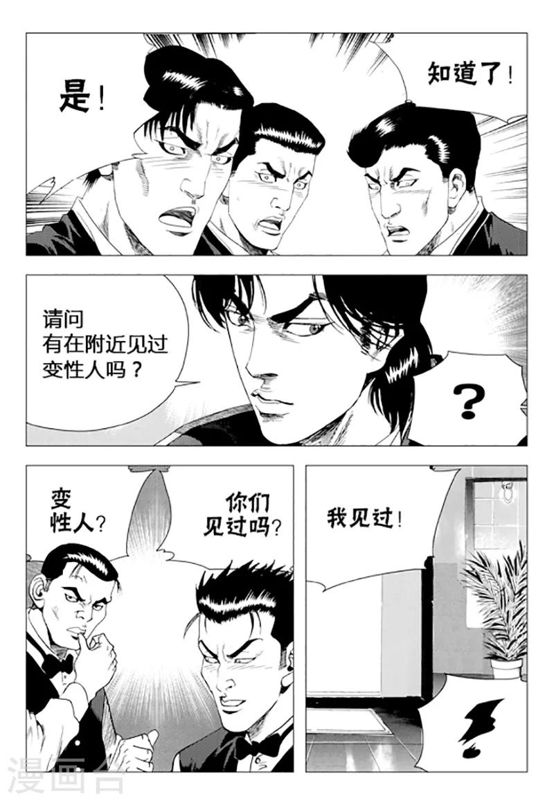 第74话(1/2)-第74话