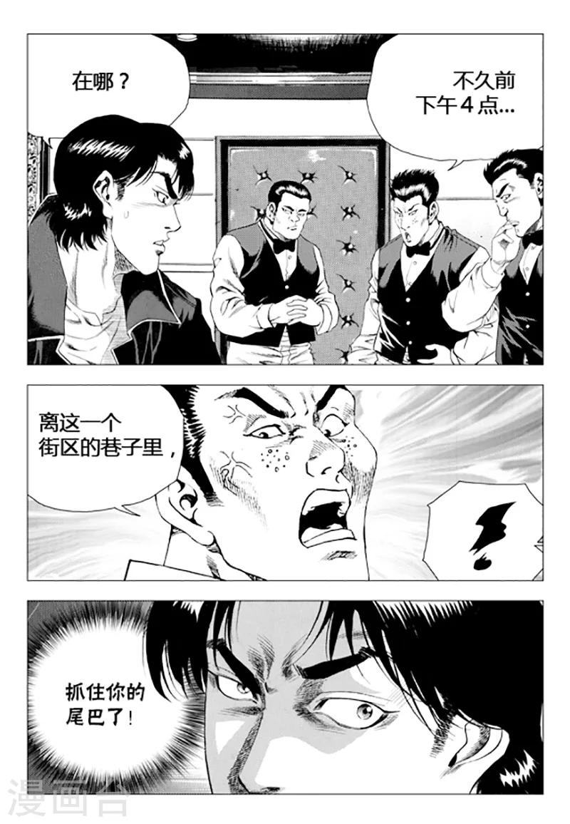 第74话(1/2)-第74话