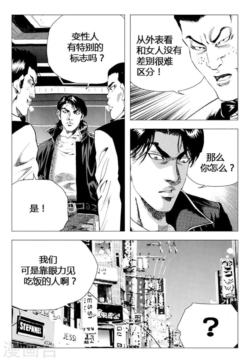 第74话(1/2)-第74话