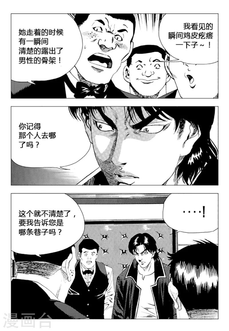 第74话(1/2)-第74话