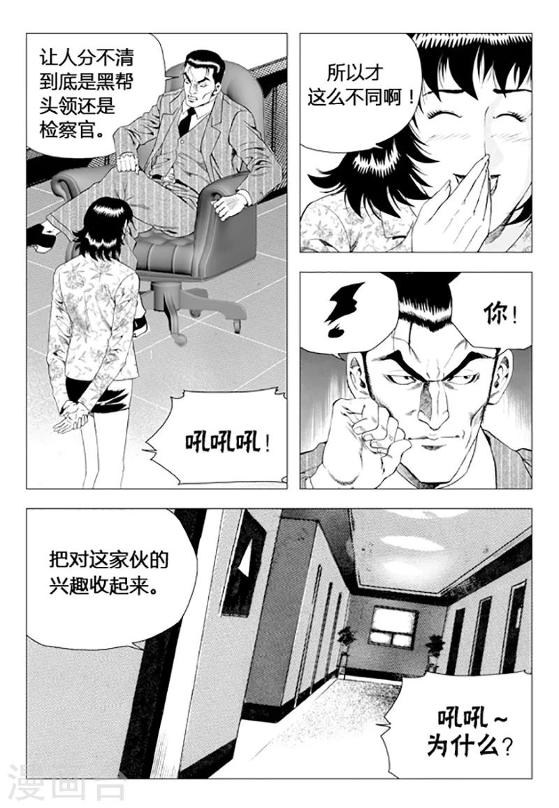 第74话(1/2)-第74话