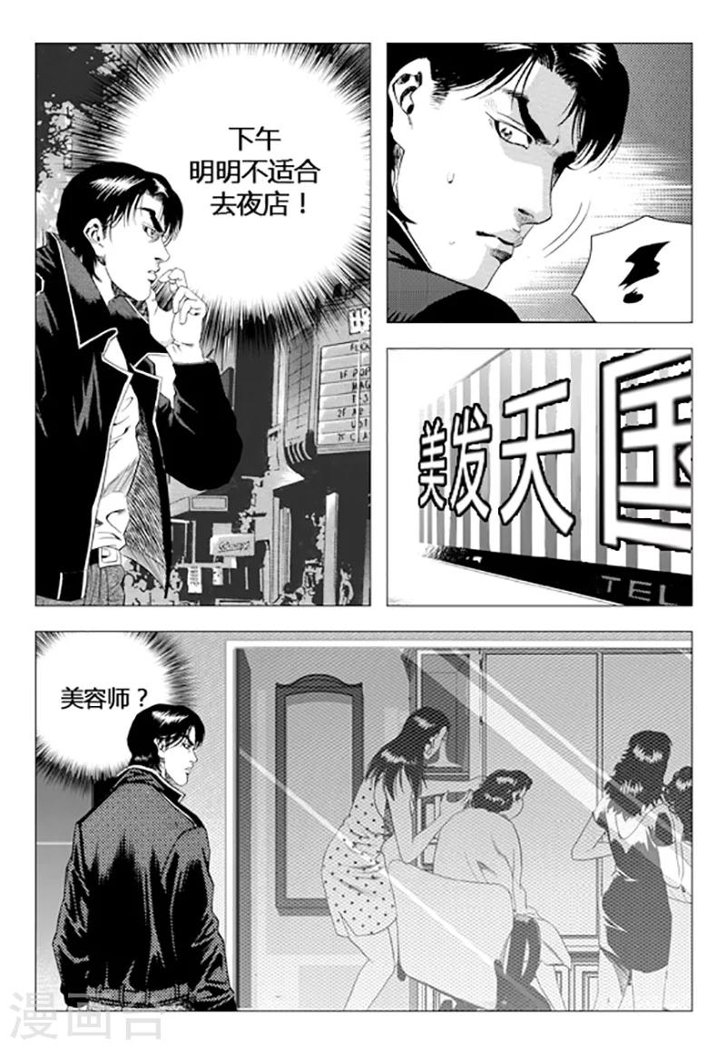 第74话(1/2)-第74话