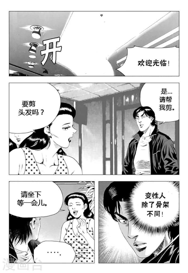 第74话(1/2)-第74话