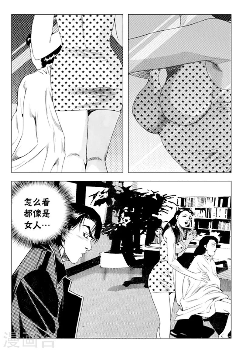 第74话(1/2)-第74话