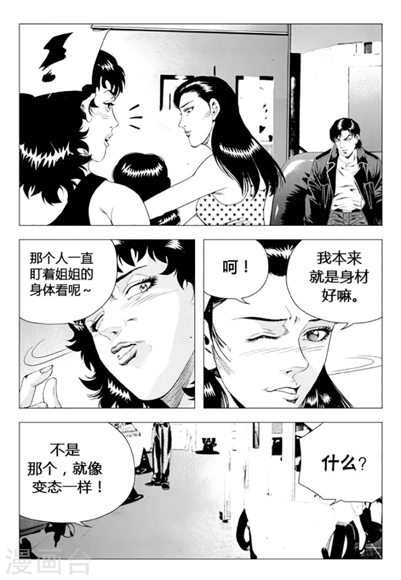 第74话(1/2)-第74话